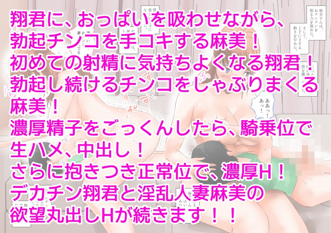 友達の巨乳お母さんと中出しセックスした話 上巻