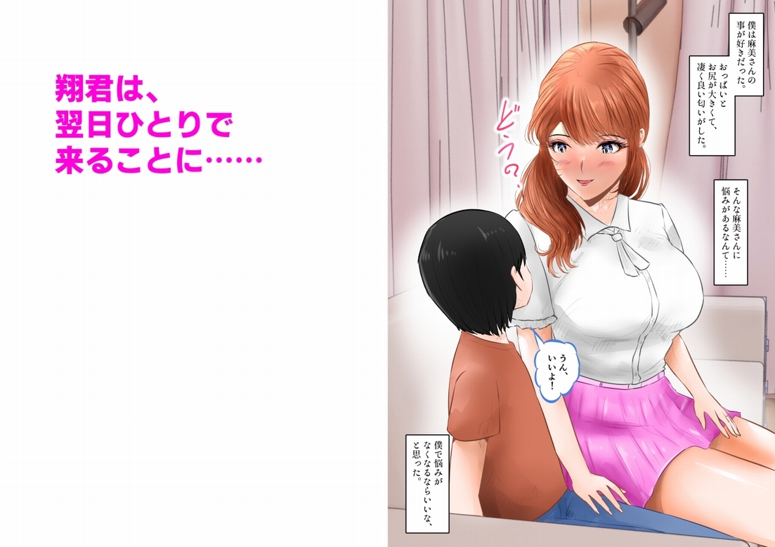 友達の巨乳お母さんと中出しセックスした話 上巻