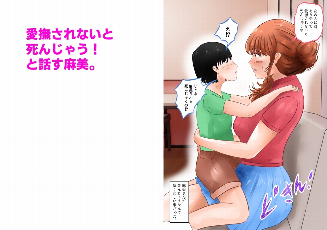 友達の巨乳お母さんと中出しセックスした話 上巻