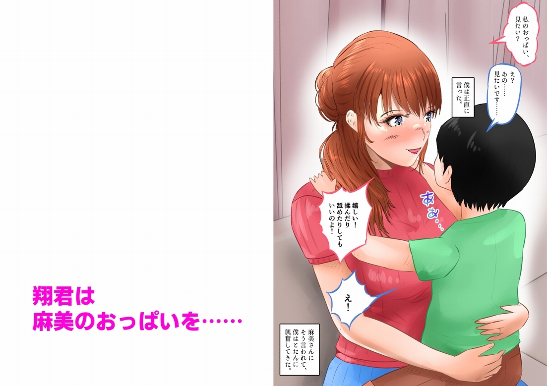 友達の巨乳お母さんと中出しセックスした話 上巻