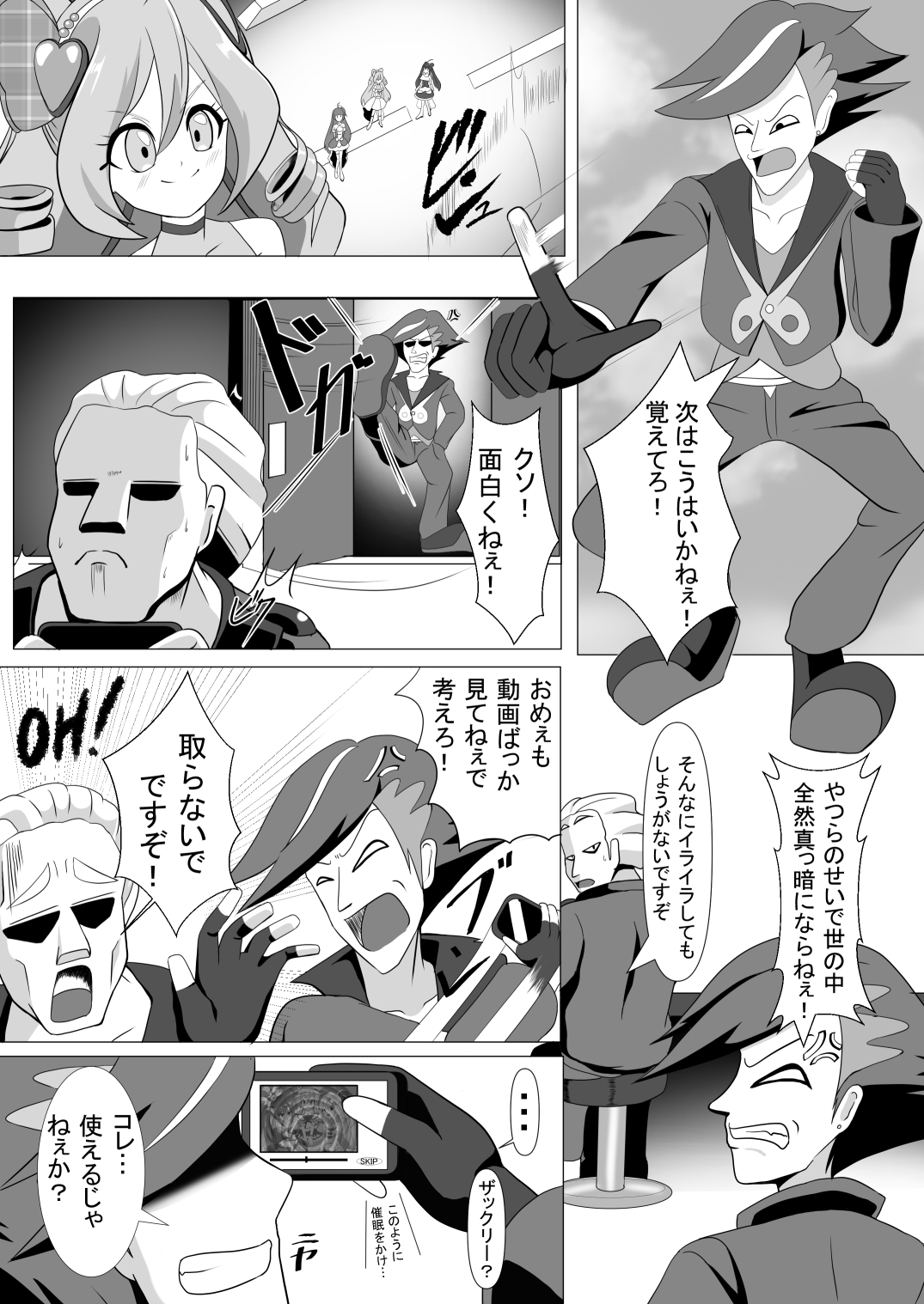 ギラッギランランAVアイドルデビュー 催○でザックリ堕ちしちゃいました