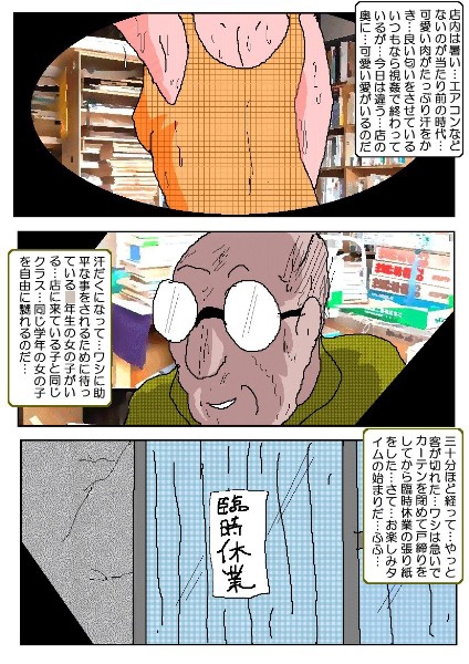 愛の調教日誌1