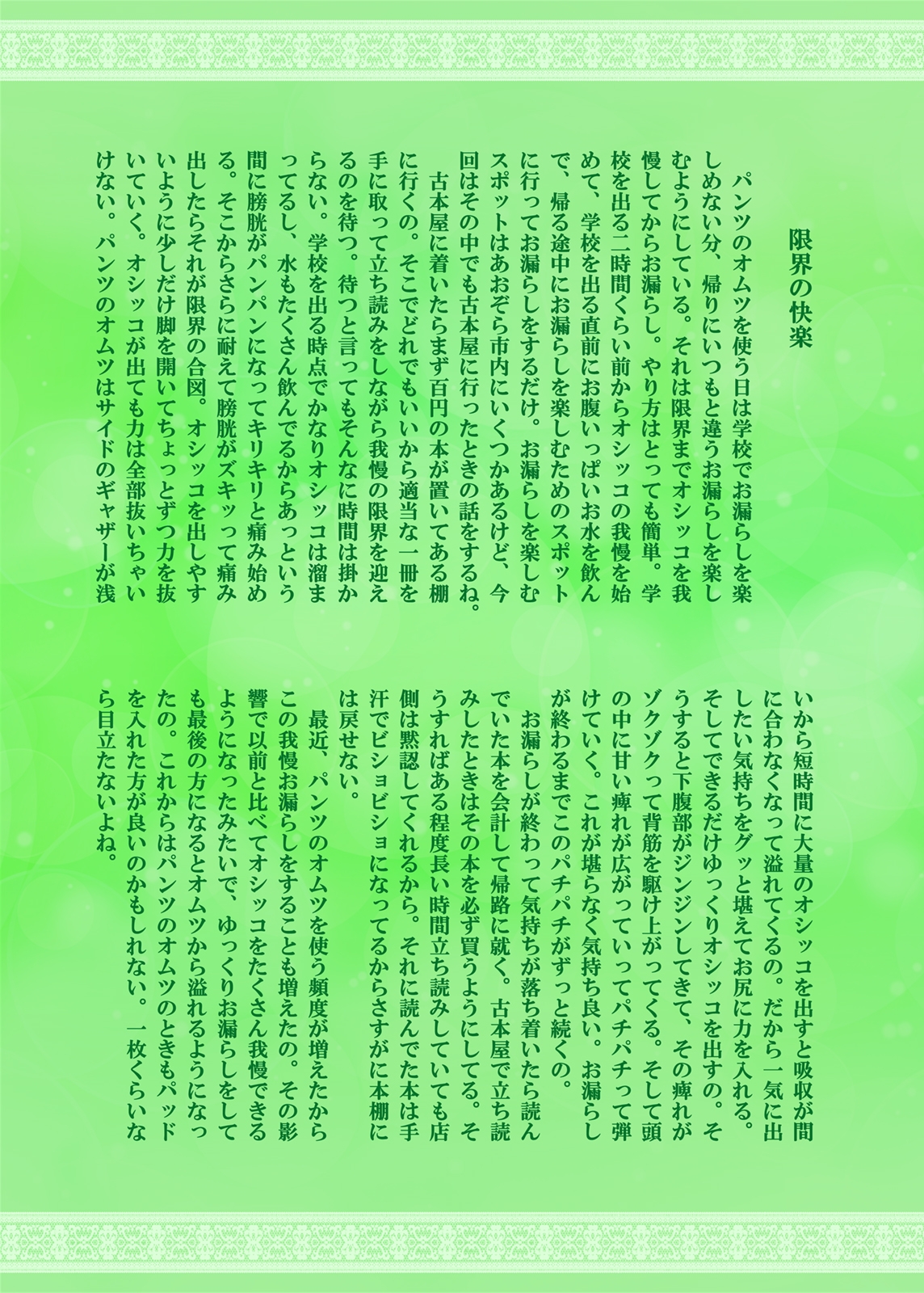 これが私のリアル2 ～変化した日常編～