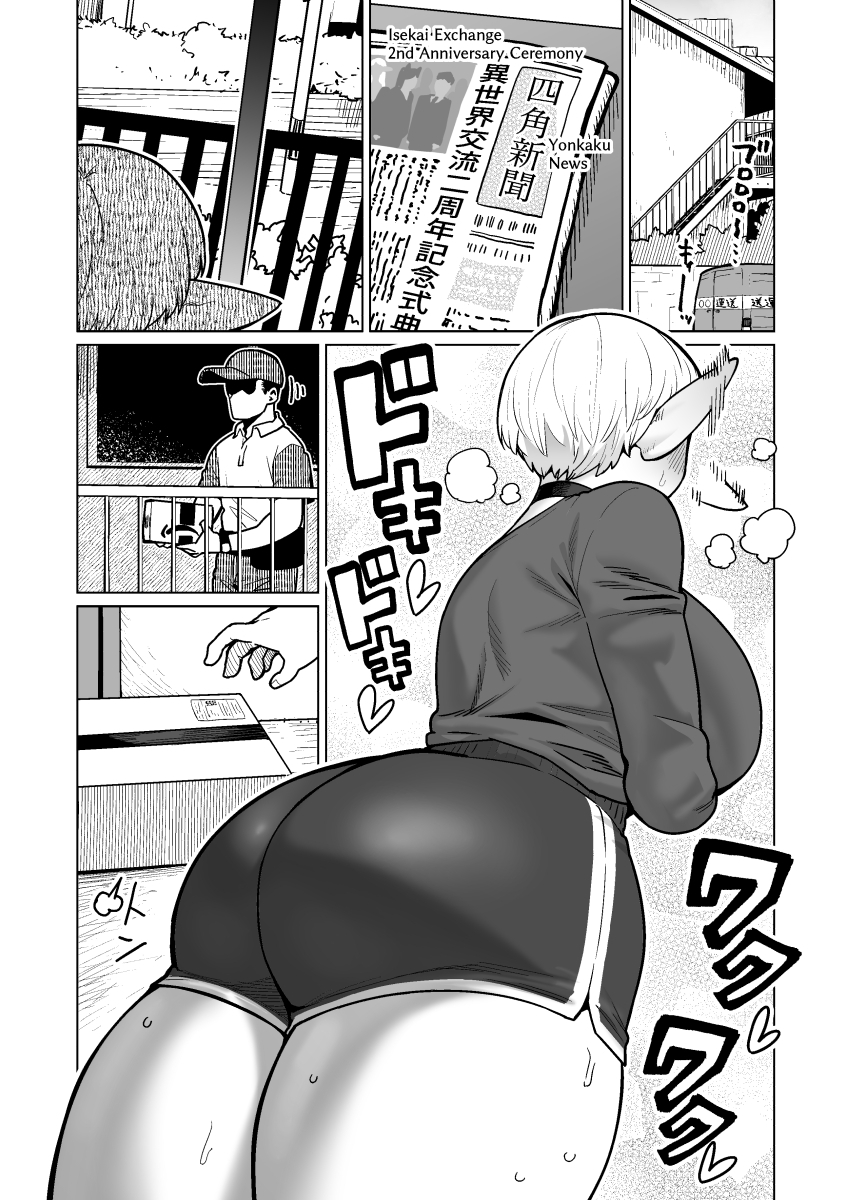 The Neighbor: Former Swordmaster Elf!!