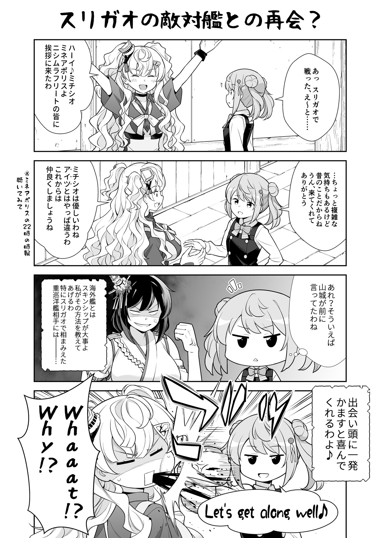 満潮ちゃんを讃えよ!!