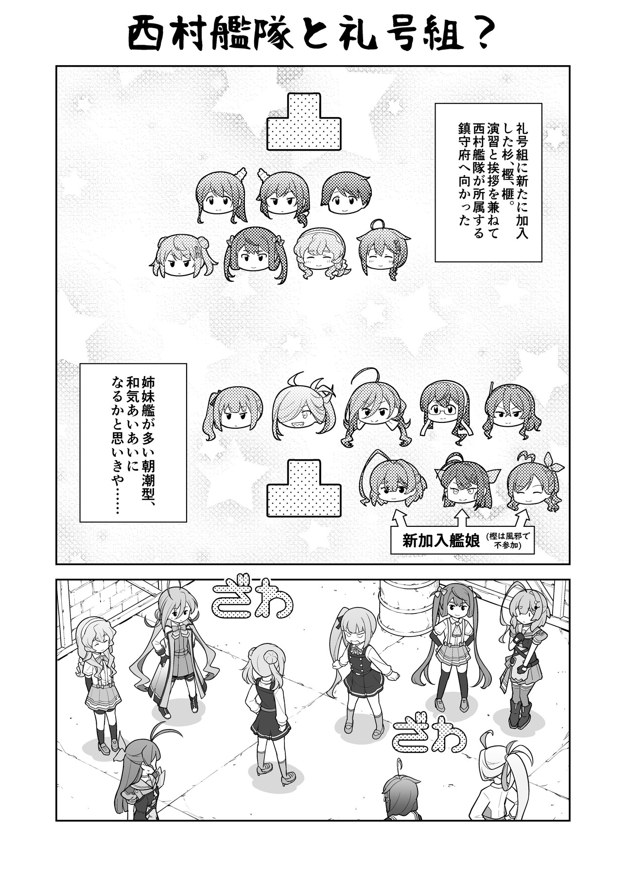 満潮ちゃんを讃えよ!!