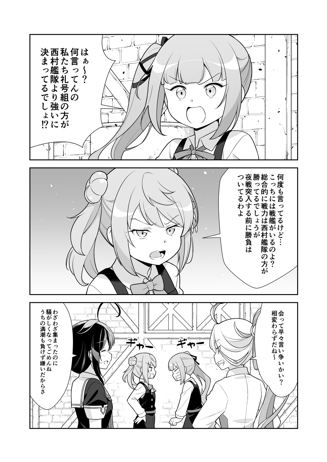 満潮ちゃんを讃えよ!!