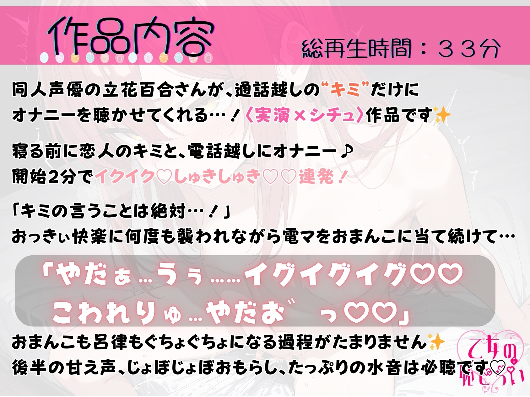 30.通話オナニー✅Eカップ同人声優✅【電マで即イキ→じょぼじょぼ潮吹き✨】〜あへおほイグイグ止まらない♪「キミの言うことは絶対…♡」限界突破の連続絶頂‼️〜