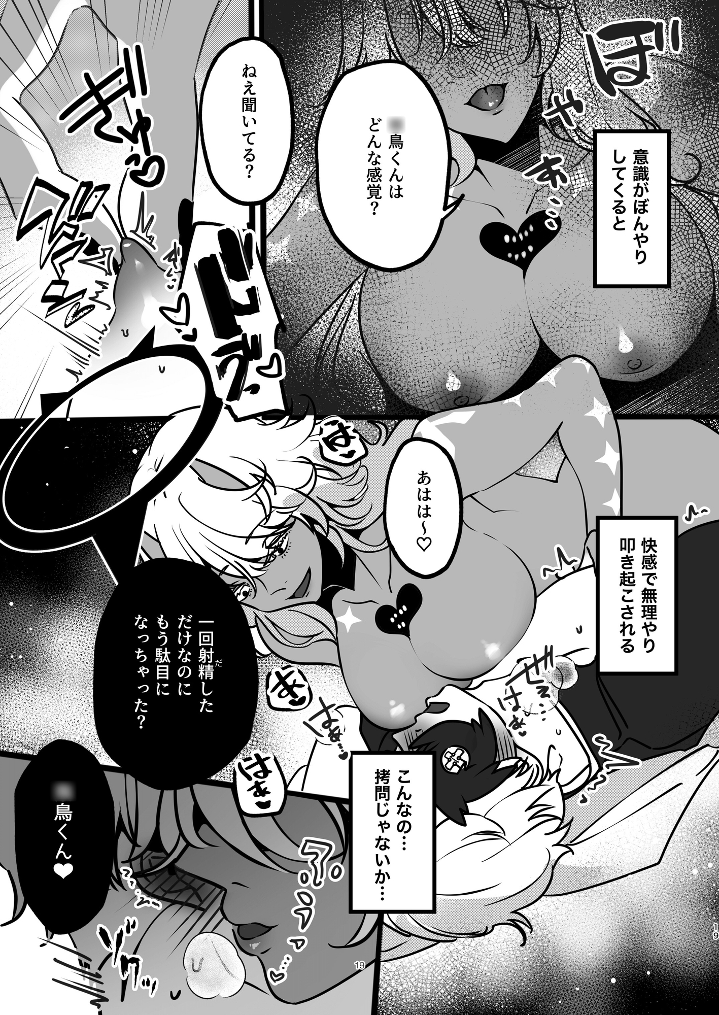 師匠が女体化してしまいまして・・・