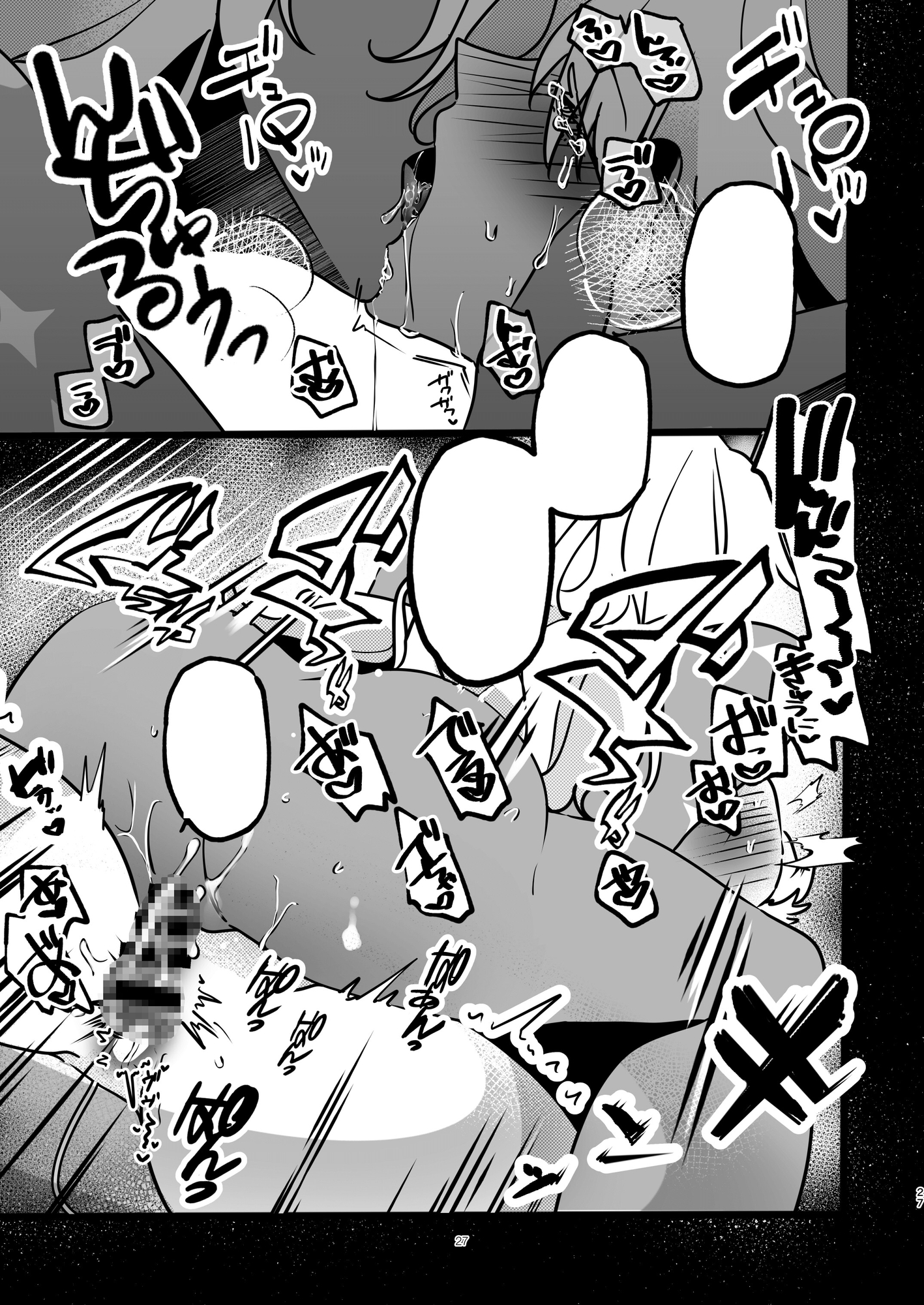 師匠が女体化してしまいまして・・・