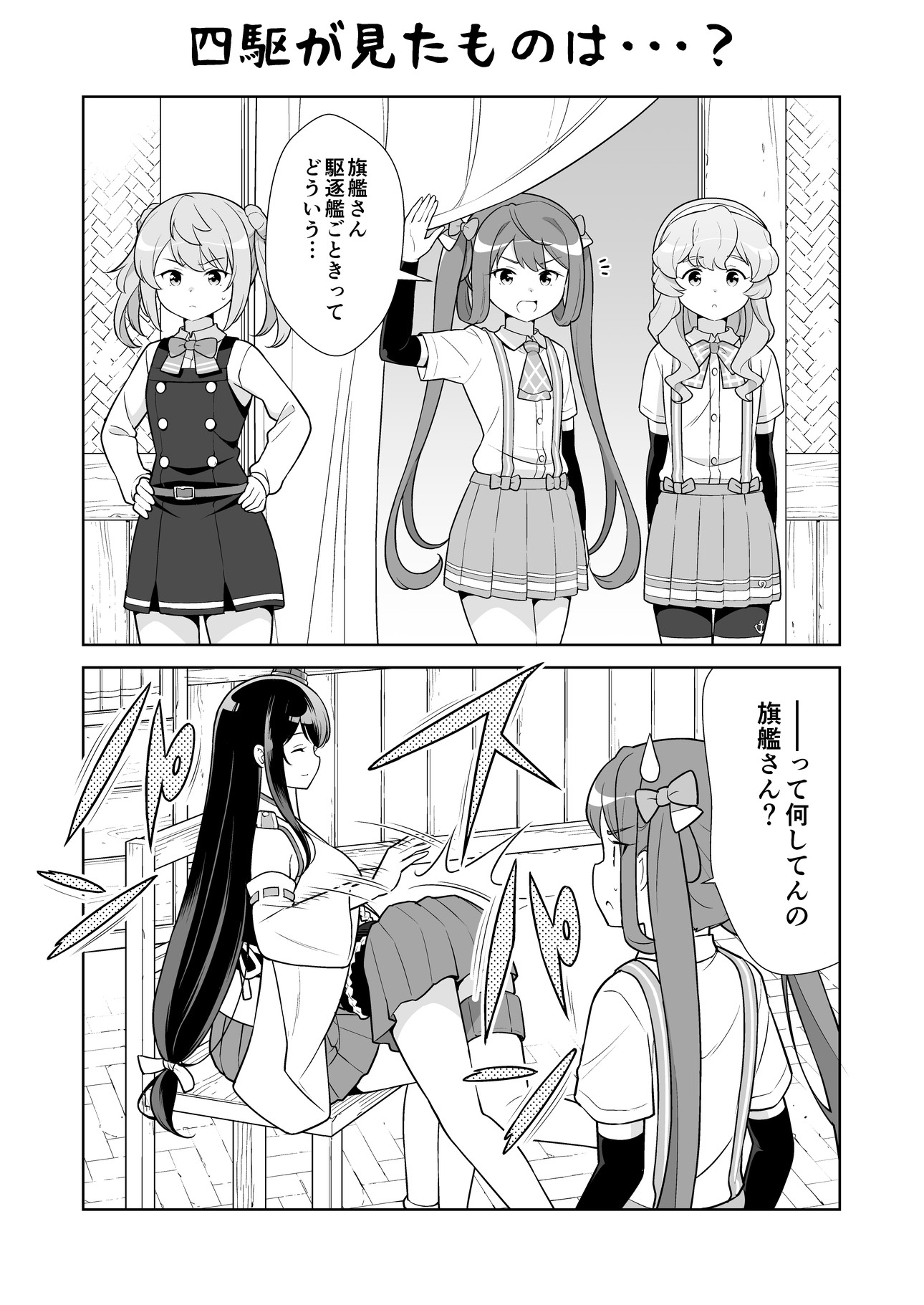 いつかまた楽しい海で 序章