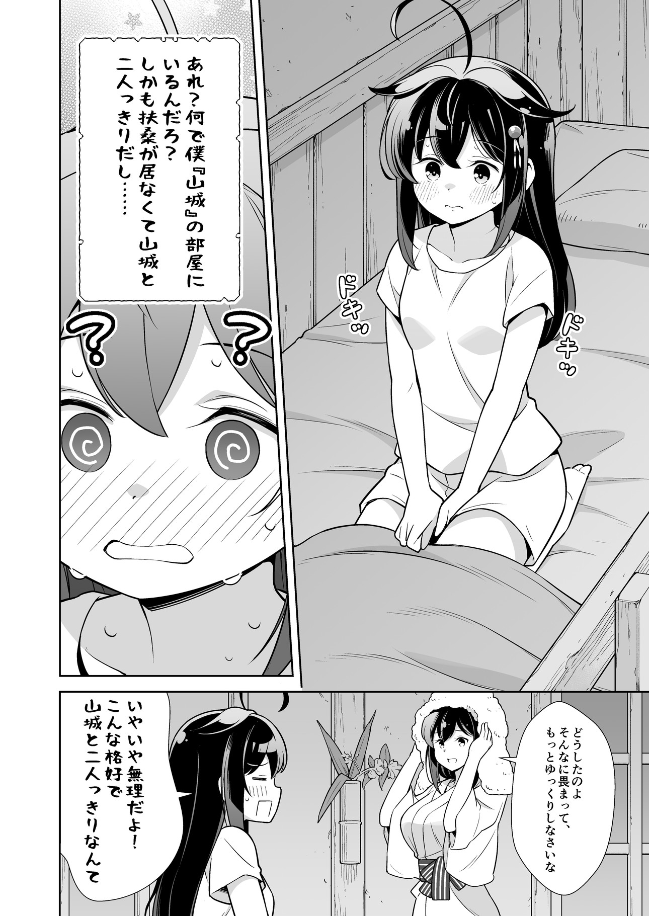 いつかまた楽しい海で 序章