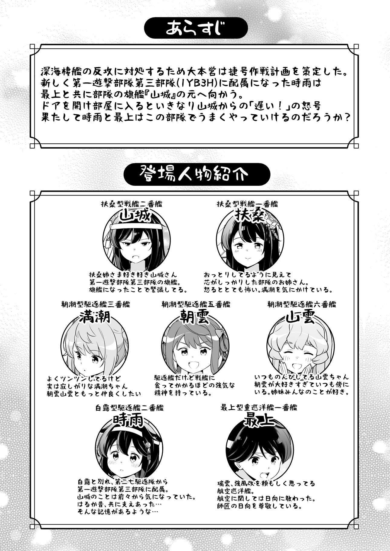 いつかまた楽しい海で 序章