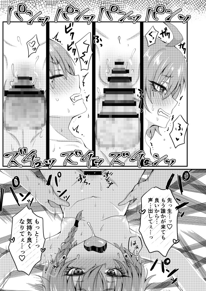 先生の水着で潜入！?馬っ鹿じゃねぇの！?