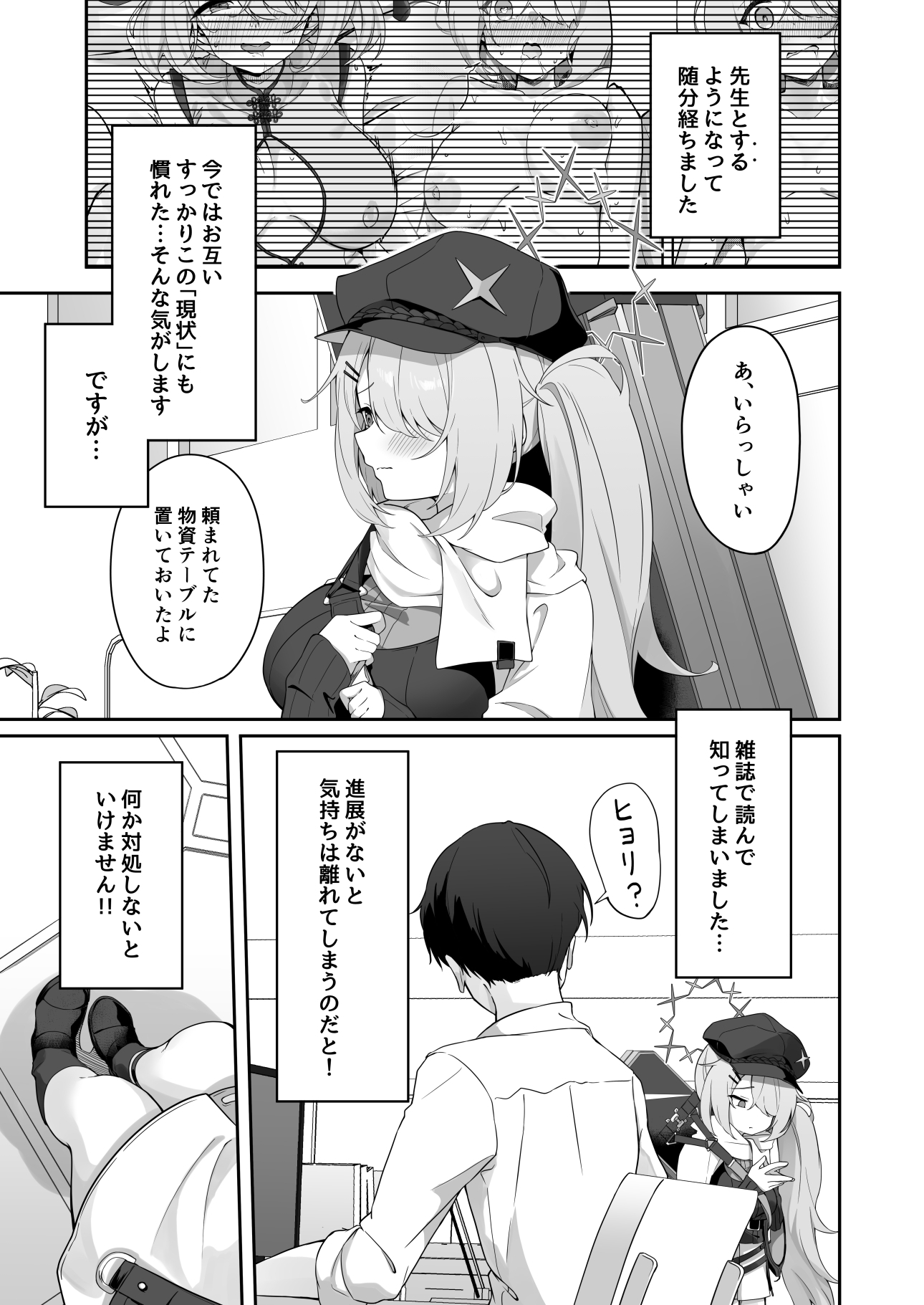 少女はそれでももっと！満たされたい