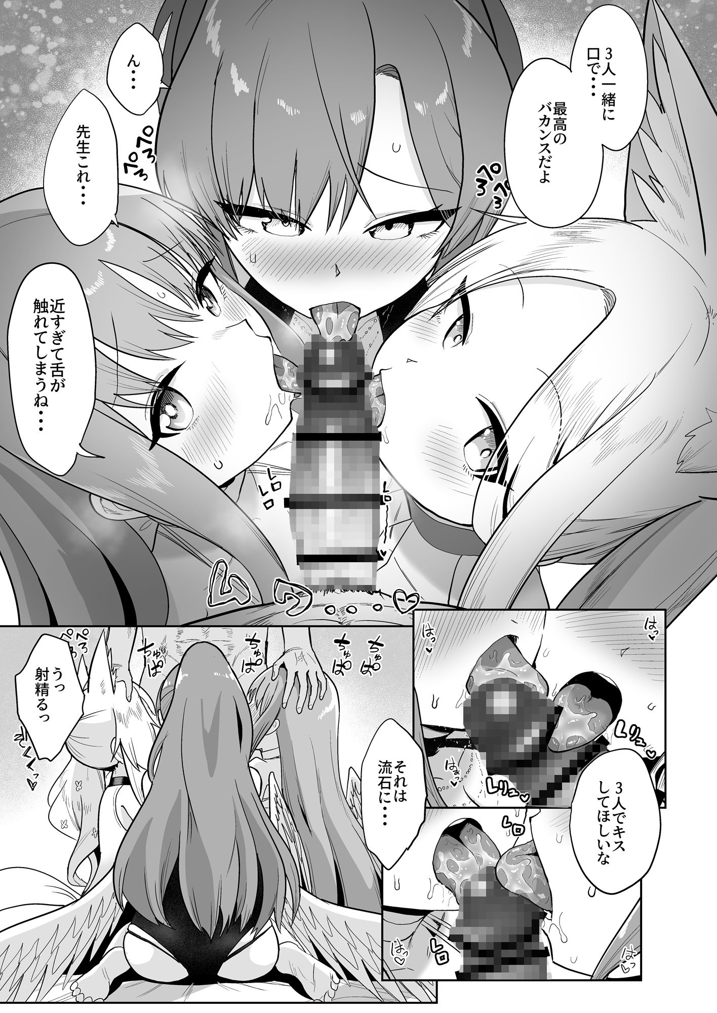 夏空の秘密の茶会