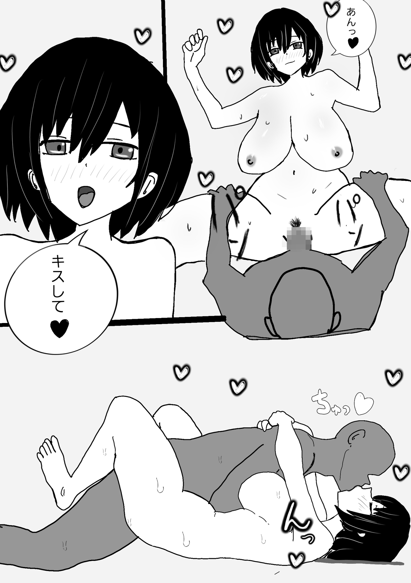 寝取らせの底 第1話