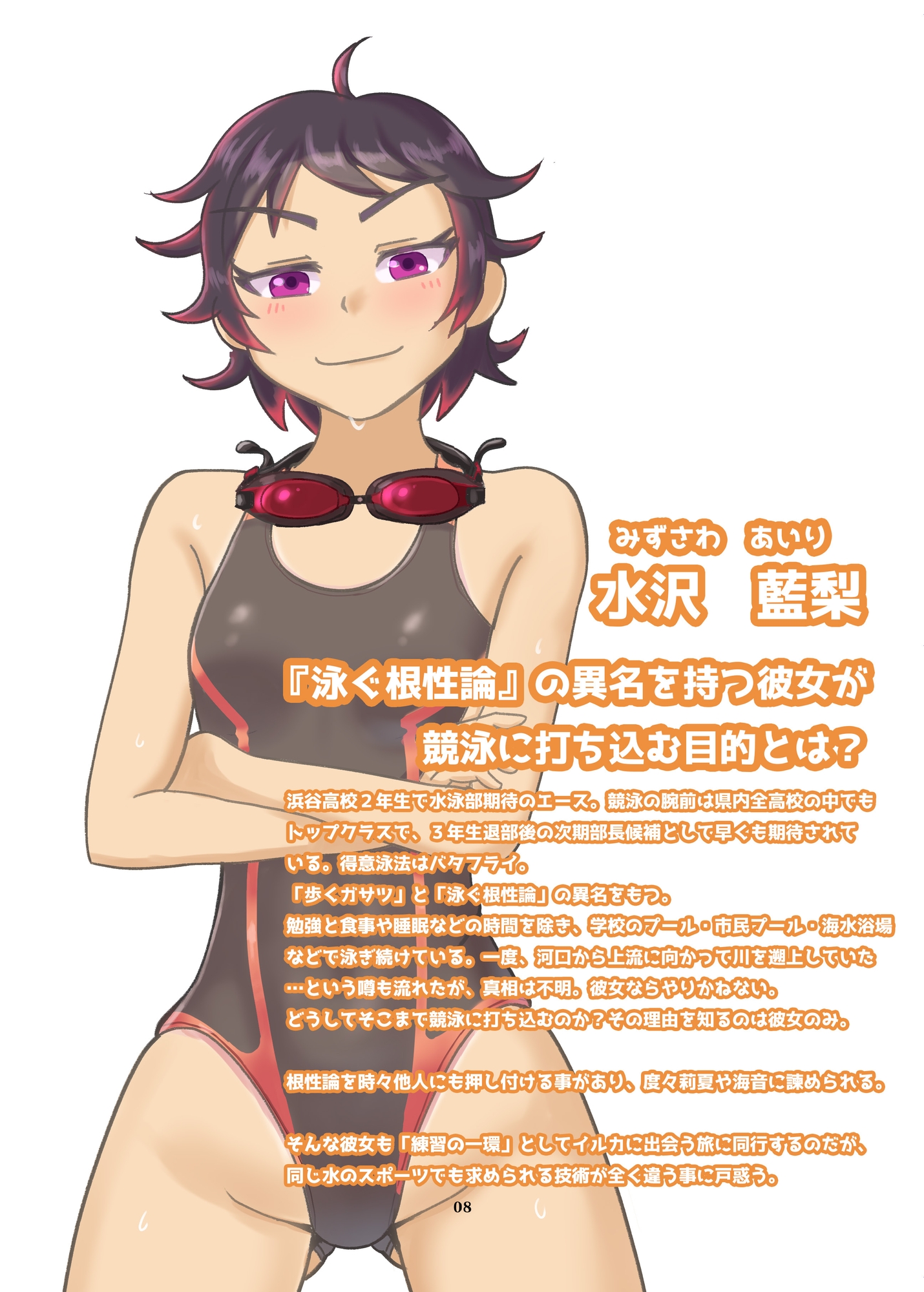 青の世界に君を探して Vol.0 てらいちのうちの子設定集【JP&ENVer Set】