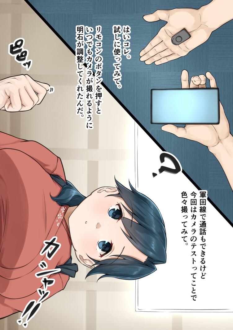 鳳翔さんにスマホを渡してみた