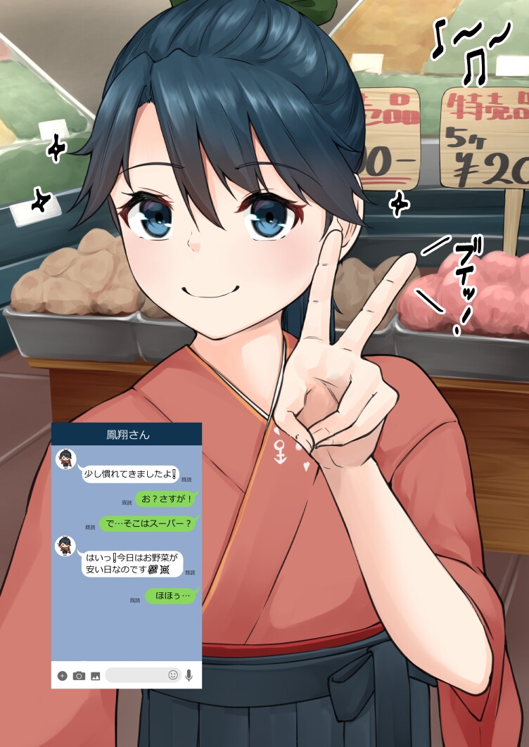 鳳翔さんにスマホを渡してみた