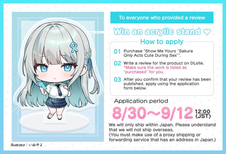 Show Me Yours ~Teach Me, Oniisan! Playing Naughty House With Good Girl Yume~