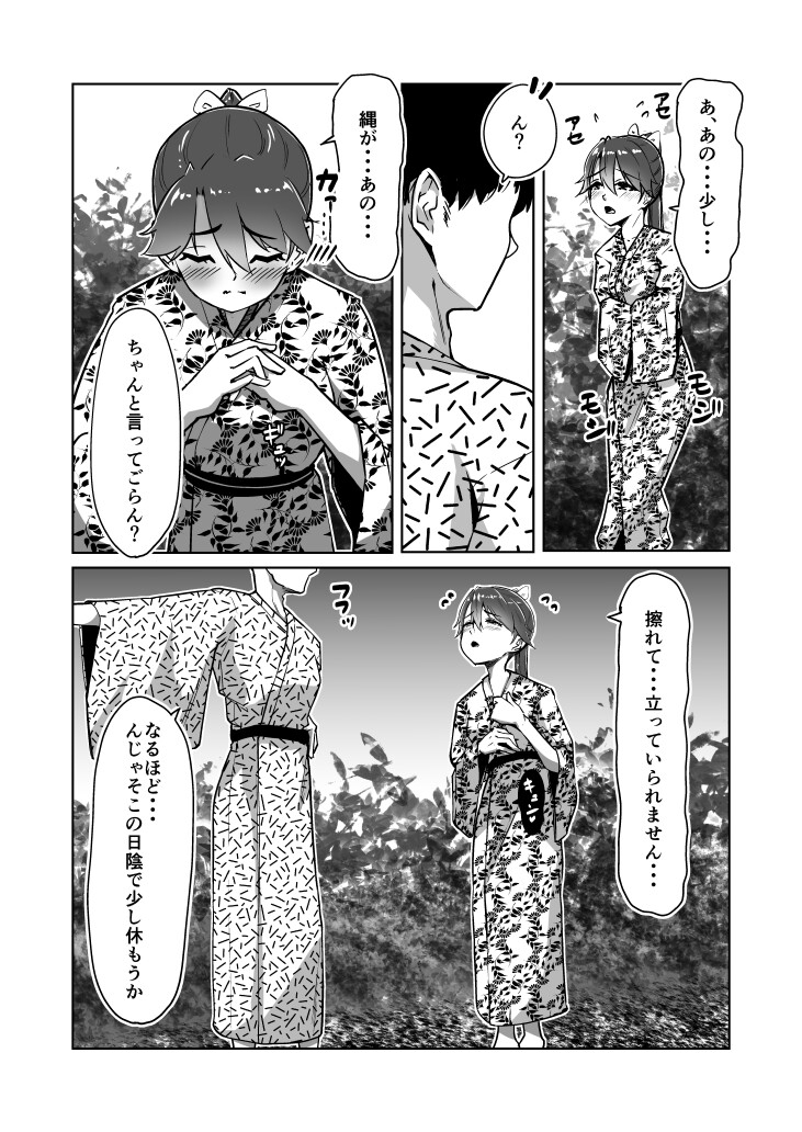 鳳翔さんと緊縛温泉旅行