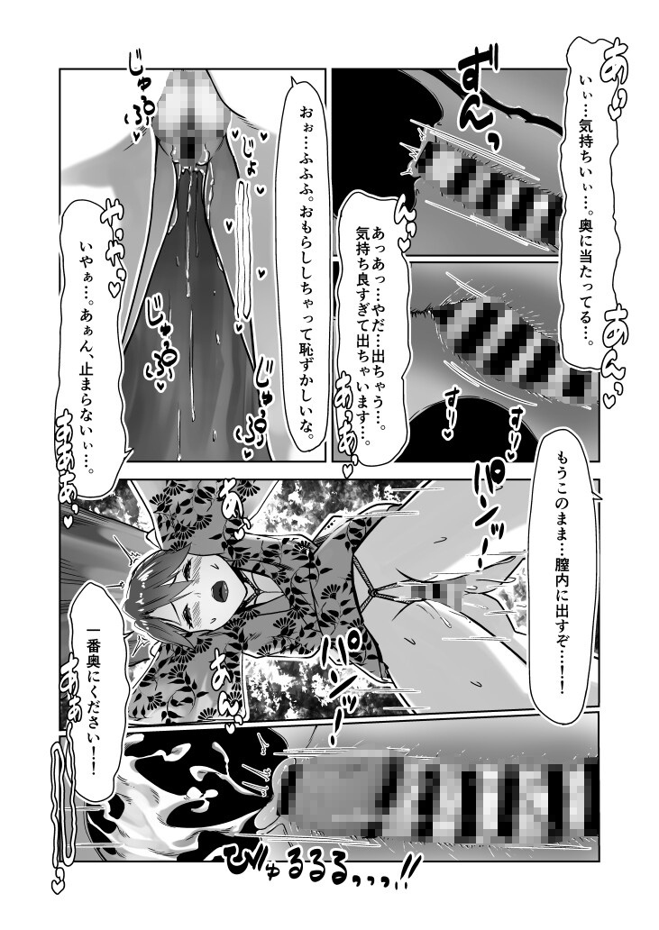 鳳翔さんと緊縛温泉旅行