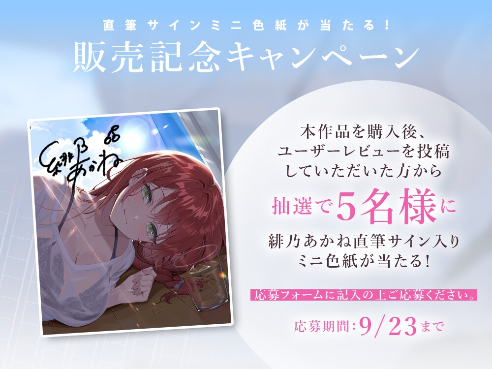 幼馴染の博多弁お姉さんと再会する、夏の日