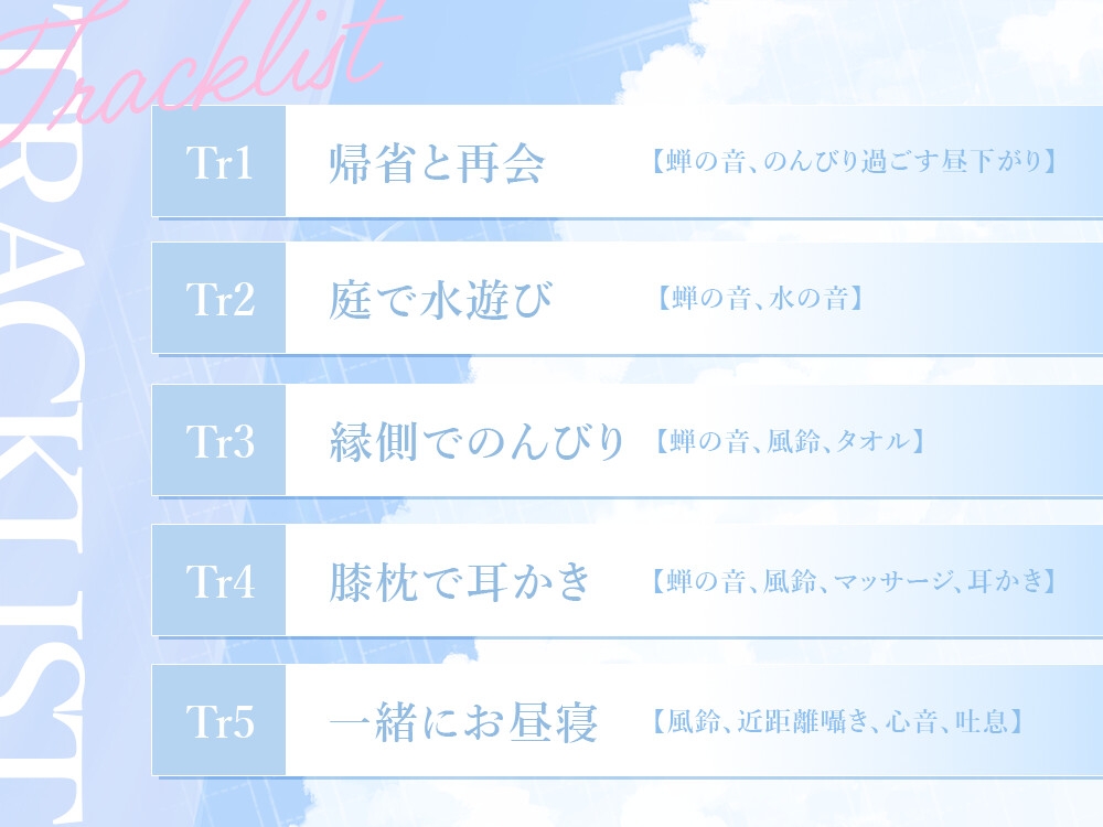 幼馴染の博多弁お姉さんと再会する、夏の日