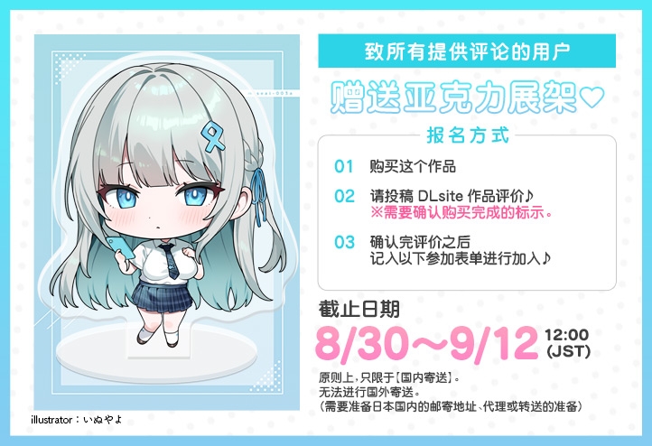 【简体中文版】互相见证 ～哥哥教教我。跟乖巧的优芽酱的色色假扮新娘游戏～