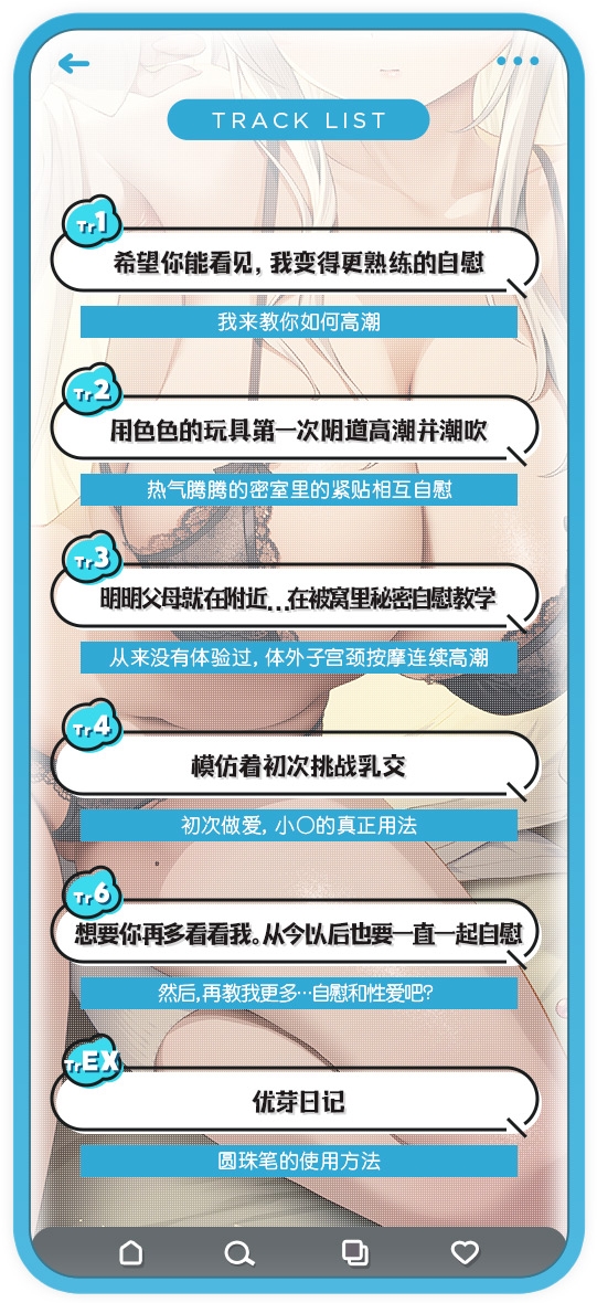 【简体中文版】互相见证 ～哥哥教教我。跟乖巧的优芽酱的色色假扮新娘游戏～