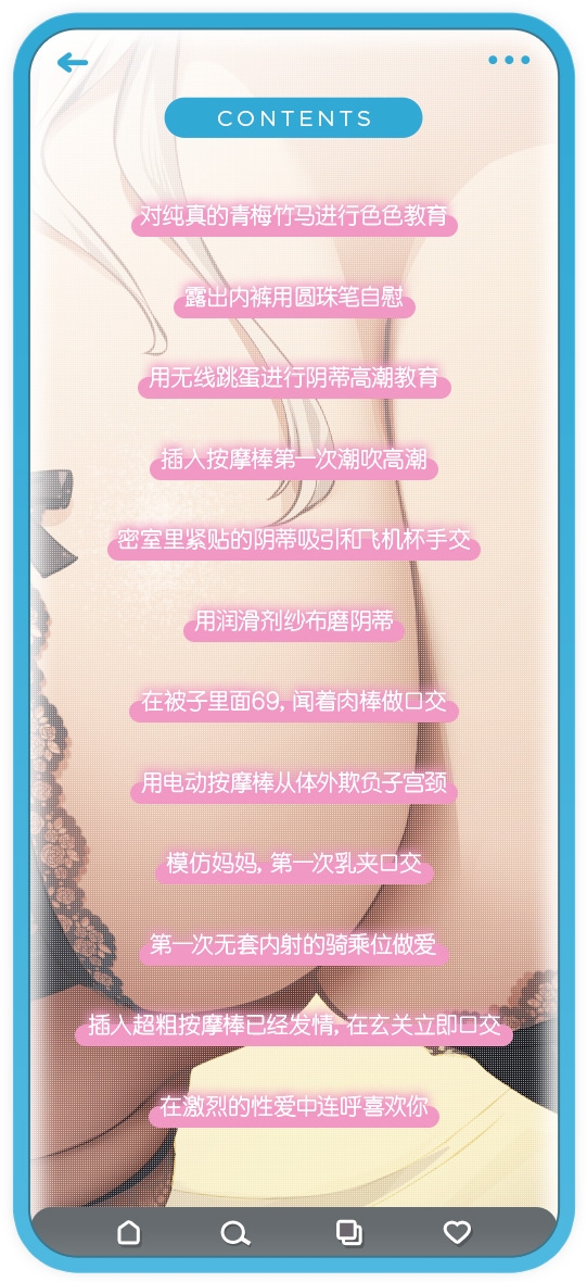 【简体中文版】互相见证 ～哥哥教教我。跟乖巧的优芽酱的色色假扮新娘游戏～