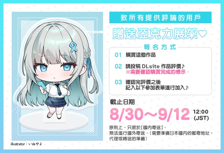 【繁體中文版】互相見證 ～哥哥告訴我。跟乖巧的優芽醬的色情妻子家家酒～