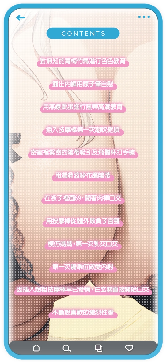 【繁體中文版】互相見證 ～哥哥告訴我。跟乖巧的優芽醬的色情妻子家家酒～