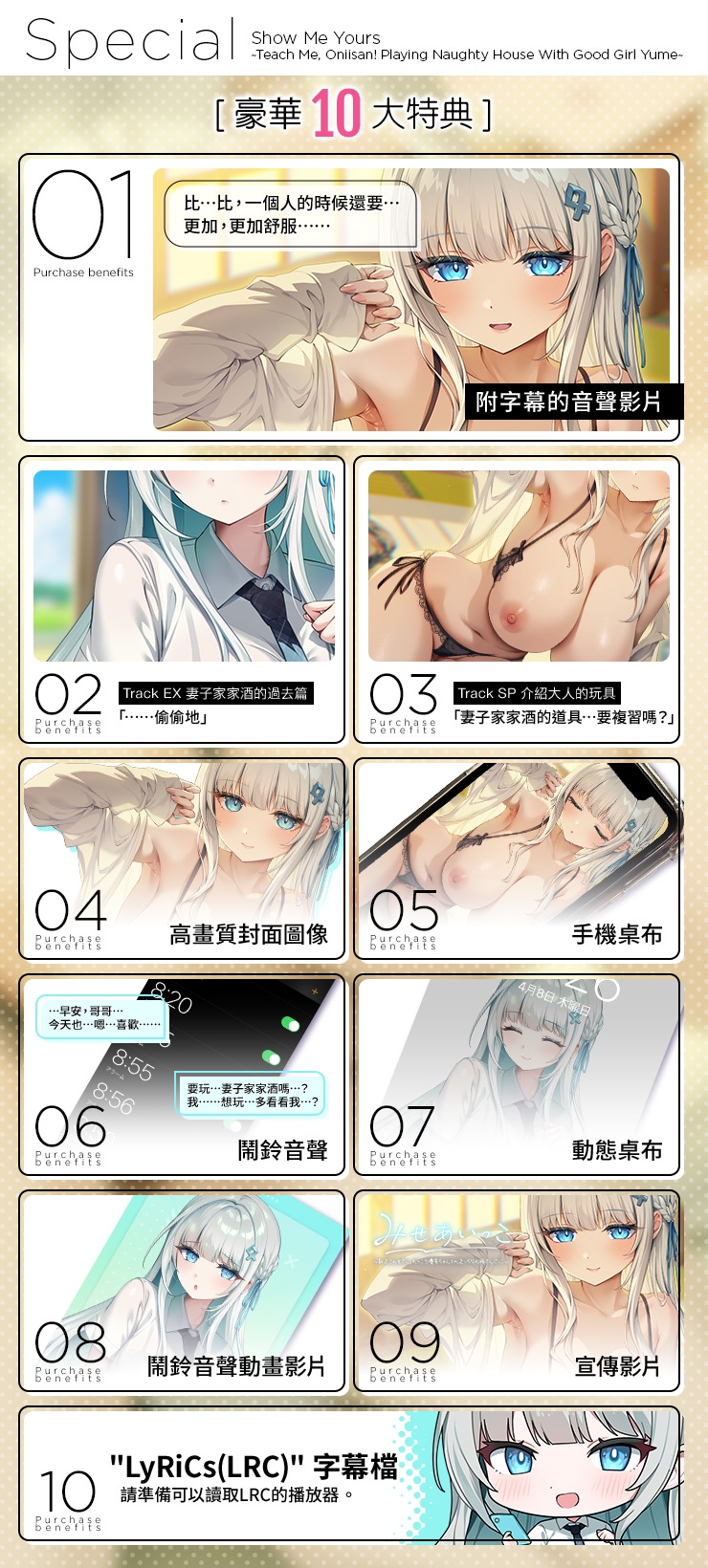 【繁體中文版】互相見證 ～哥哥告訴我。跟乖巧的優芽醬的色情妻子家家酒～