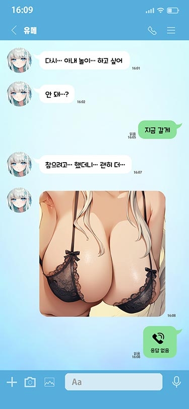 서로 보여 주기 ～알려 줘, 오빠. 말 잘 듣는 유메 짱과의 야한 아내 놀이～