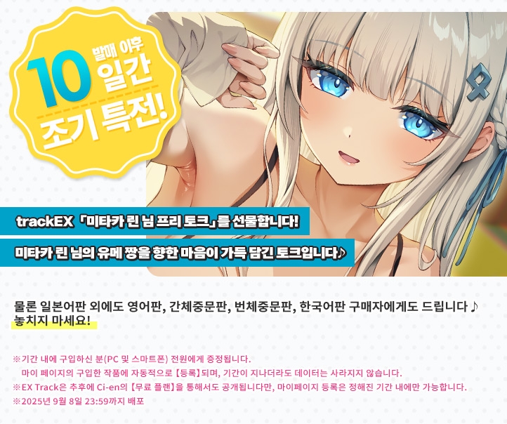 서로 보여 주기 ～알려 줘, 오빠. 말 잘 듣는 유메 짱과의 야한 아내 놀이～