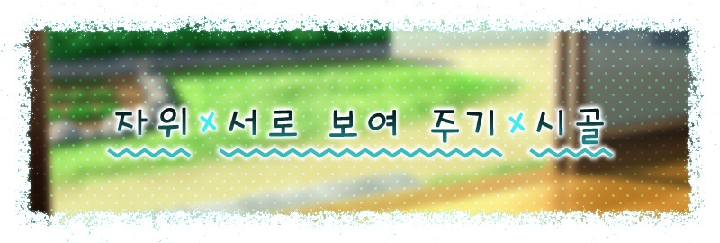 서로 보여 주기 ～알려 줘, 오빠. 말 잘 듣는 유메 짱과의 야한 아내 놀이～