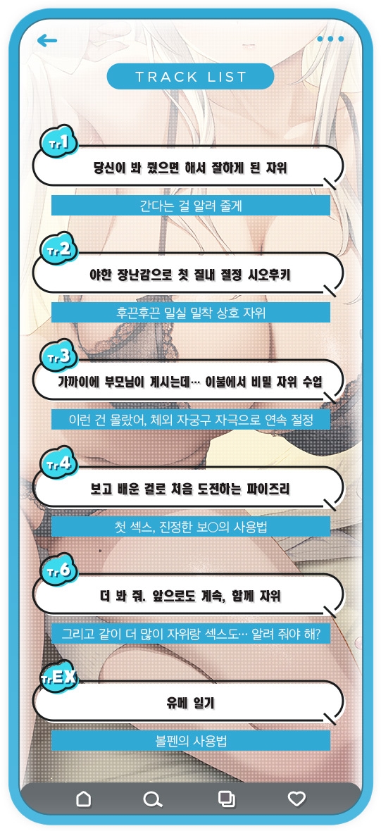 서로 보여 주기 ～알려 줘, 오빠. 말 잘 듣는 유메 짱과의 야한 아내 놀이～