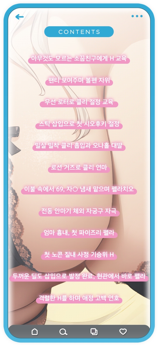 서로 보여 주기 ～알려 줘, 오빠. 말 잘 듣는 유메 짱과의 야한 아내 놀이～