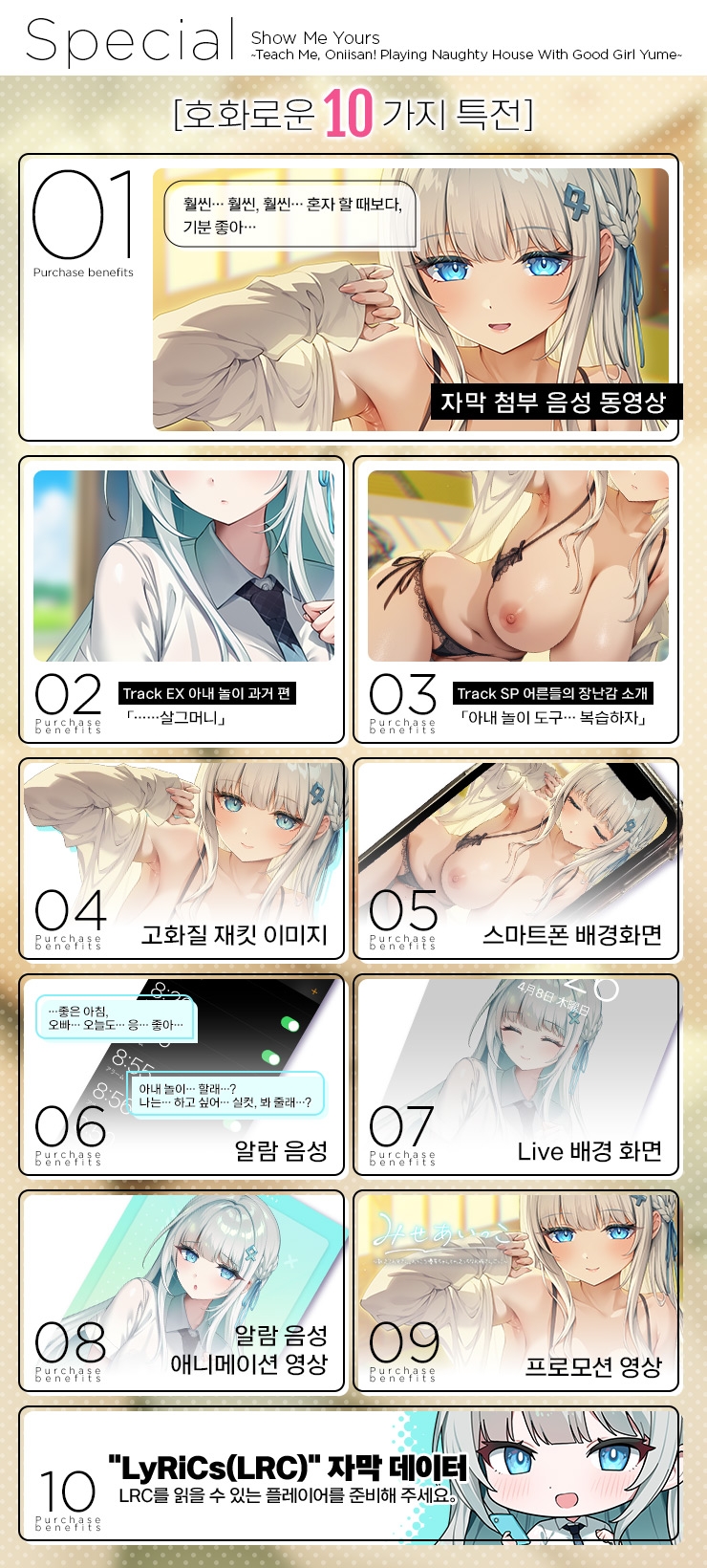 서로 보여 주기 ～알려 줘, 오빠. 말 잘 듣는 유메 짱과의 야한 아내 놀이～