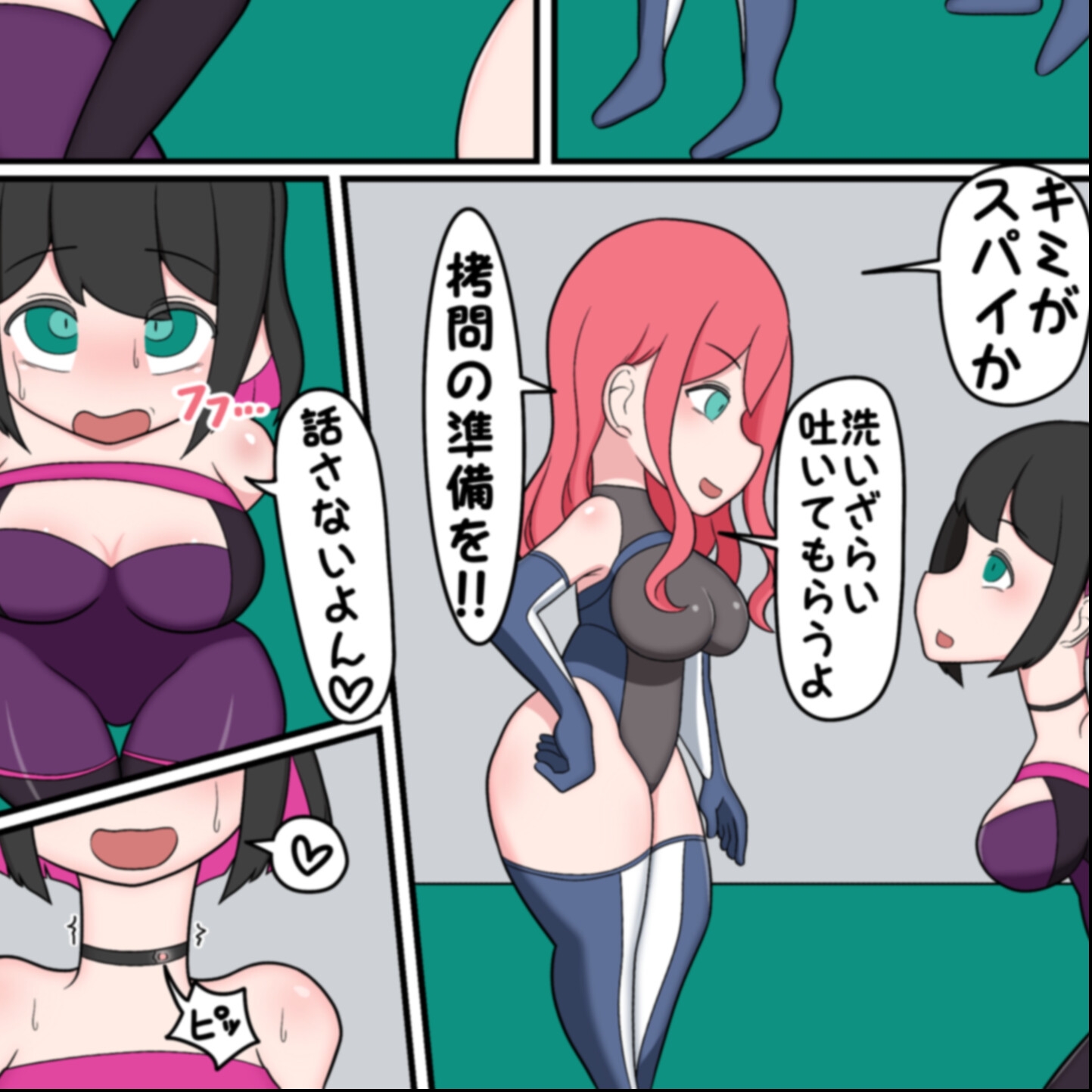 女戦闘員が酷い目にあうお話その4