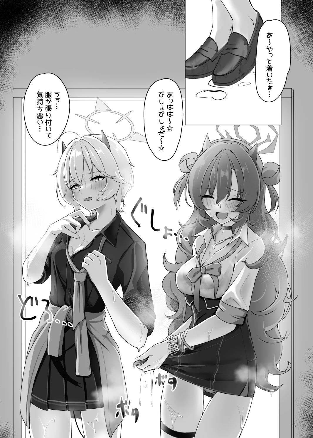 ギャルとお風呂で3Pする本