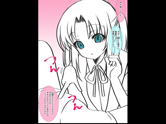 極道少女の初恋