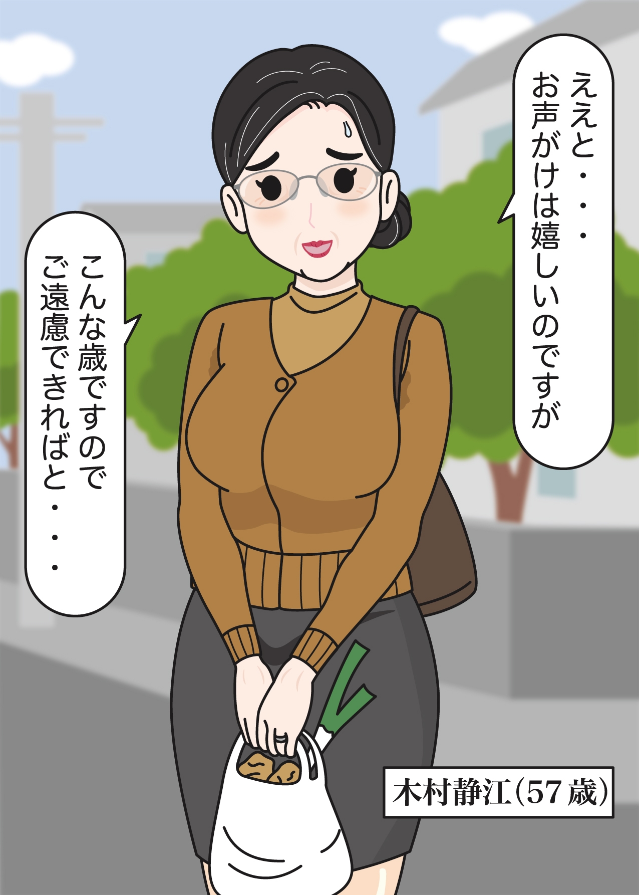 モブ顔熟女即落ちセックス集2