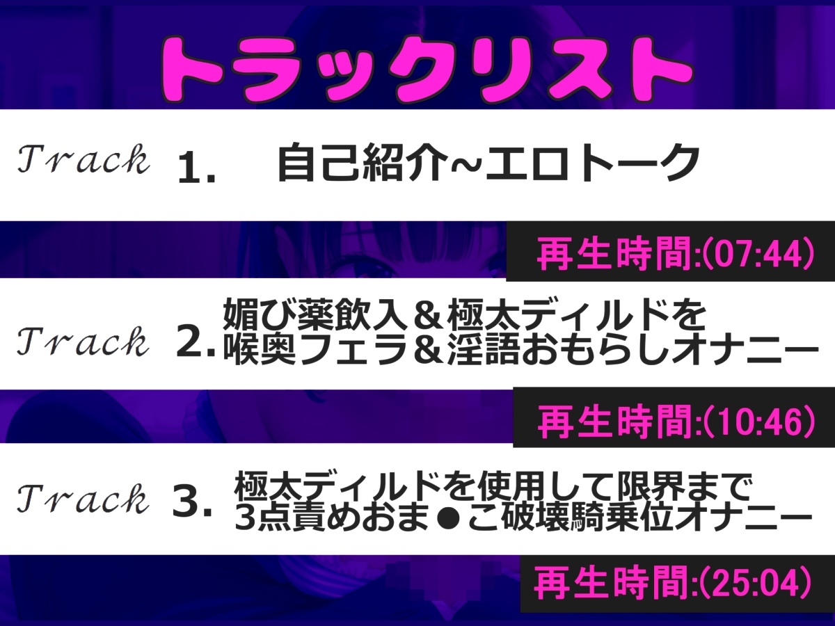初登場✨【媚び薬デスアクメフェラ】じゅぼぼぼぼぼ!!っ Gカップの淫乱人妻が卑猥な言葉で喉奥フェラしながらキメセクオナサポ✨何度も連続絶頂しながらおもらし大失禁