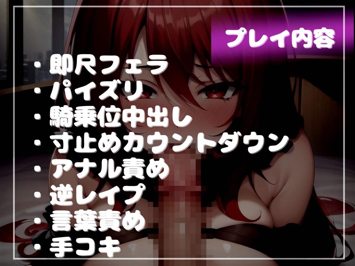 【寸止めカウントダウン】射精を我慢できたら料金をタダにしてくれる、美味しい高級料理が食べ放題のお店でアナルをガバガバになるまで犯され、メス墜ち肉便器化&童貞卒業