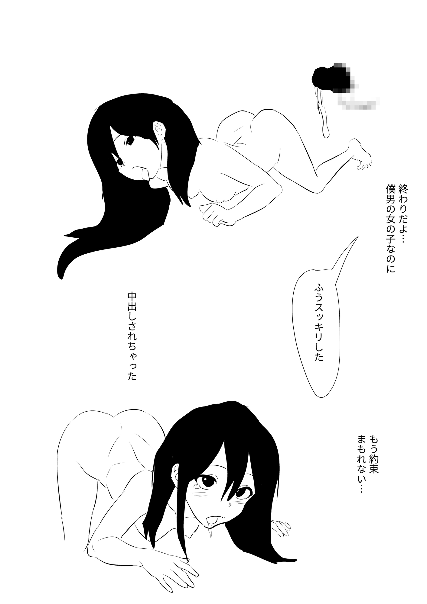 男でも女でもどうでもいい9