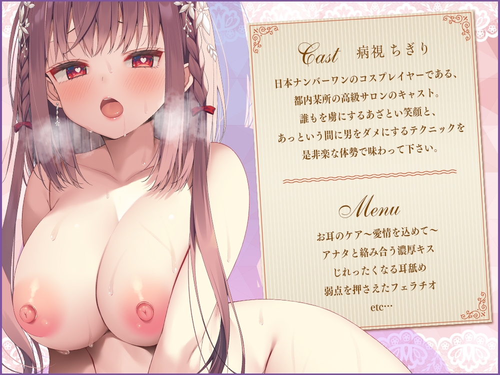 【ASMR+アニメセット版】フォーリー&ほりっく⭐日本一のコスプレイヤーと、永遠密着♪ 理性がほどけちゃう昇天必至の超々長尺、トロ舐めご奉仕❗⭐