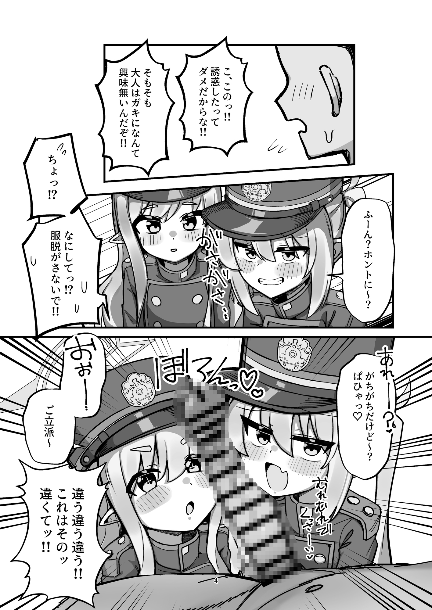 橘姉妹まとめて孕ませる本